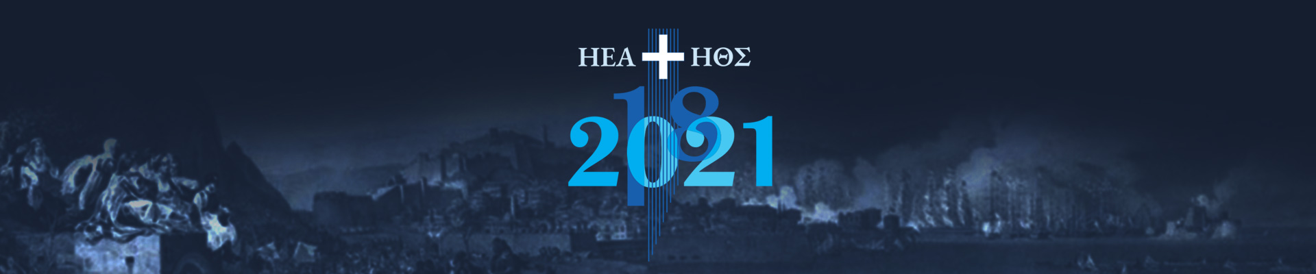 1821.com.gr | 1821 Η Ελληνική Επανάσταση