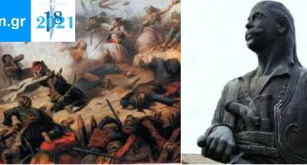 15 Μαρτίου 1825 : Η μεγάλη νίκη στον Σχινόλακκα και η συμβολή της Μακεδονικής Λεγεώνας
