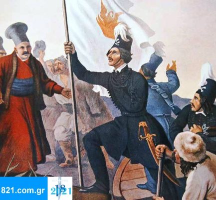 10 Μαρτίου 1821: Ο Αλέξανδρος Υψηλάντης συγκροτεί στην πόλη Φωξάνη τον Ιερό Λόχο.